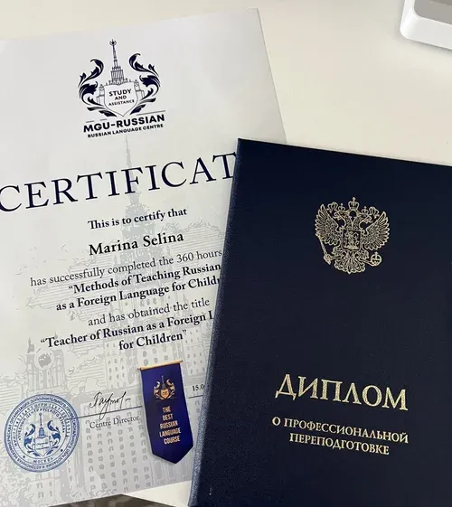 Диплом МГУ им. Ломоносова